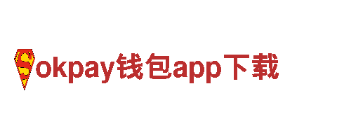 okpay钱包app下载-专注环保，守护家园